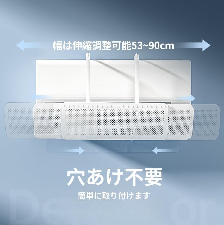 ANDWINT エアコン風よけカバー 伸縮自在 直撃風防止 風向き上下180°調整 幅は伸縮調整可能53~90cm 壁掛け式 穴あけ不要 取り付け簡単 3秒だけ組み立て完了 軽量 節電 多機種対応 多通気孔 均一導風 冷房暖房通用