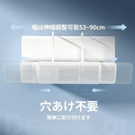 ANDWINT エアコン風よけカバー 伸縮自在 直撃風防止 風向き上下180°調整 幅は伸縮調整可能53~90cm 壁掛け式 穴あけ不要 取り付け簡単 3秒だけ組み立て完了 軽量 節電 多機種対応 多通気孔 均一導風 冷房暖房通用