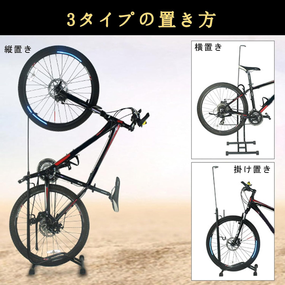 ANDWINT 自転車 スタンド 縦置き サイクルスタンド ロードバイク スタンド 倒れない L字型 3タイプ 横置き 掛置き スチール製 マウンテンバイク スタンド 自転車用メンテナンススタンド作業スタンド