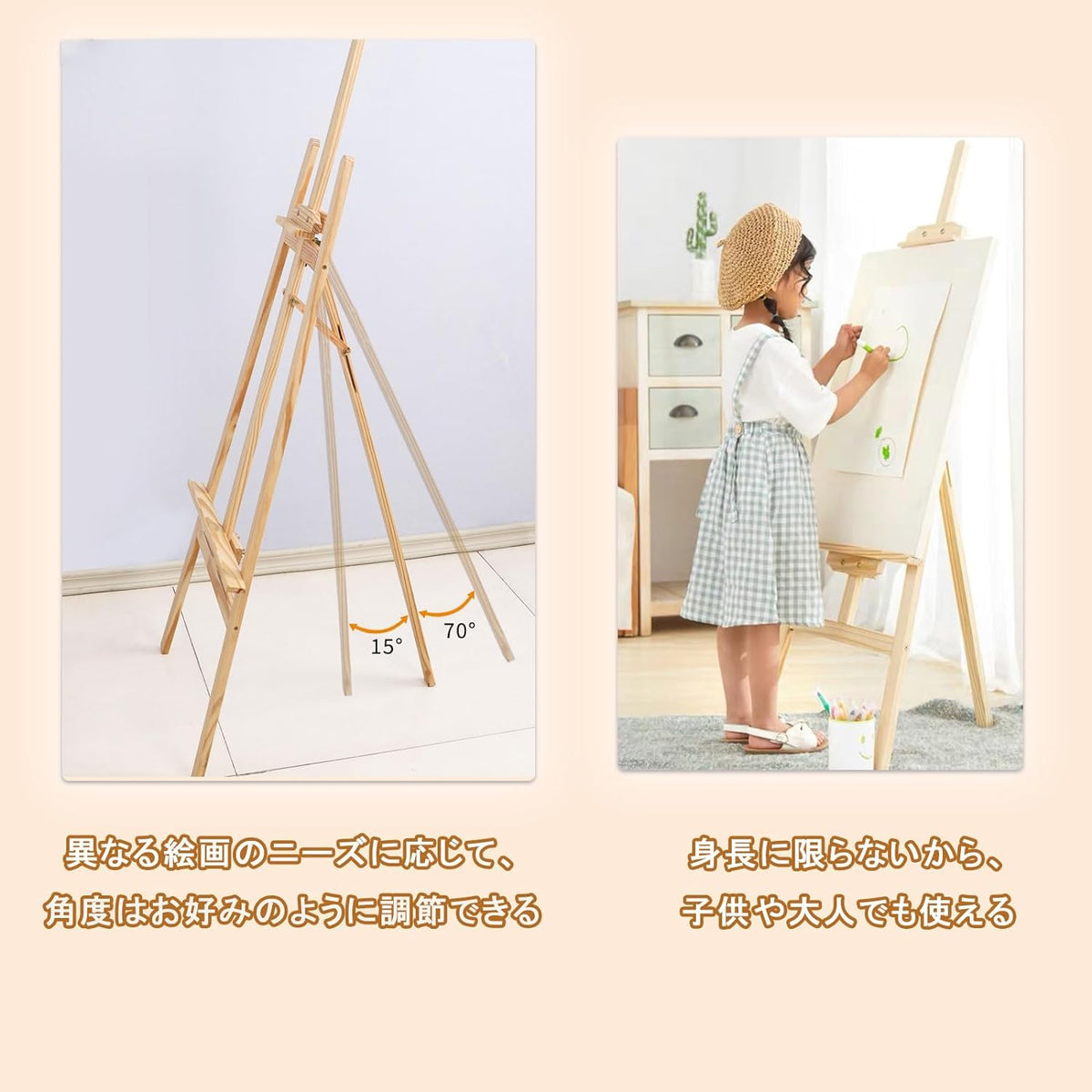 ANDWINT イーゼル 木製 スタンド 150cm 高さ調節可能 油絵用イーゼル A1 B1 大型 子供 スケッチ 写生 看板 絵画