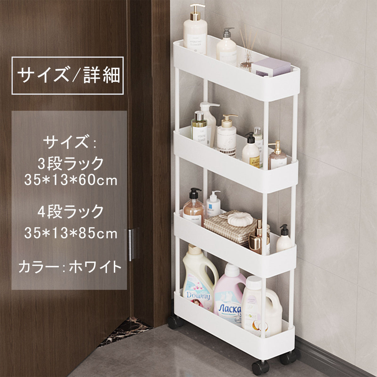 ANDWINT キッチンワゴン キャスター付き スリム 隙間収納 収納ラック 細い棚 台所 調味料ラック ペットボトル 洗面所 おしゃれ 小物 冷蔵庫横 収納カート ローリングラック シンク下オーガナイザーとストレージ 4段 ホワイト