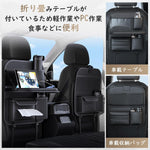 ANDWINT シートバックポケット 車 テーブル 後部座席 折りたたみ式 大容量 キックガード カーシートバックストレージ 多機能 防水防汚 車内収納 簡単設置 吊り下げ 食事 カー用品