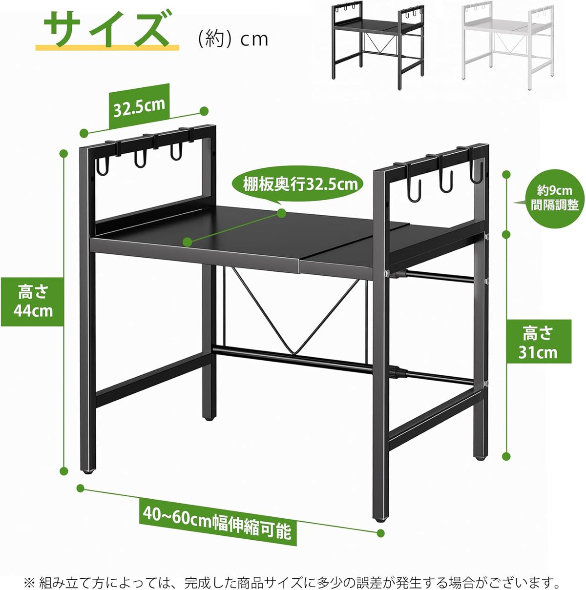ANDWINT レンジラック レンジ台 幅40~60cm 伸縮式 フック6枚付属で掛ける収納可能 高さ2段階調節 キッチン収納ラック レンジボード トースターラック 調味料棚 省スペース 耐荷重30kg