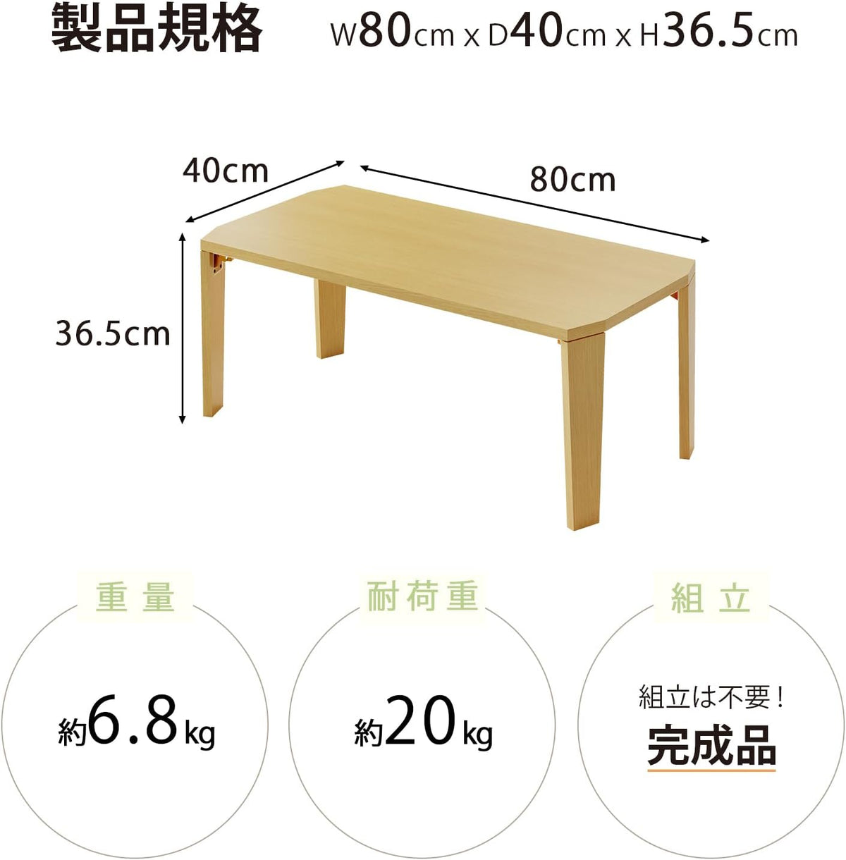 ANDWINT テーブル ローテーブル 折りたたみテーブル センターテーブル 幅80×奥行40×高さ36.5cm 折れ脚センターテーブル リビングテーブル コンパクト 一人暮らし 組み立て不要 お手入れ簡単 角が丸い 4.7kg