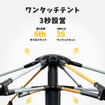 ANDWINT ワンタッチテント 3~4人用 1秒設営 三用テント 二重層 uvカット加工 耐水圧3000mm ワンタッチ 設営簡単 キャンプ アウトドア 防風 防災用