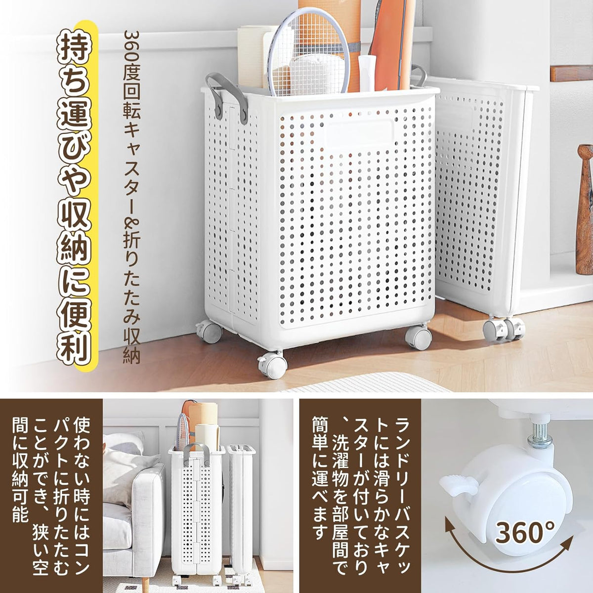 ANDWINT ランドリーラック ランドリー バスケット 洗濯かご 大容量 折りたたみ式 高通気性 カビや匂い防止 360度回転キャスター付き 衣類 おもちゃ ヨガグッズ 様々なシーンに適用