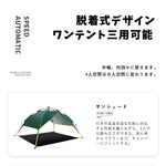 ANDWINT ワンタッチテント 3~4人用 1秒設営 三用テント 二重層 uvカット加工 耐水圧3000mm ワンタッチ 設営簡単 キャンプ アウトドア 防風 防災用