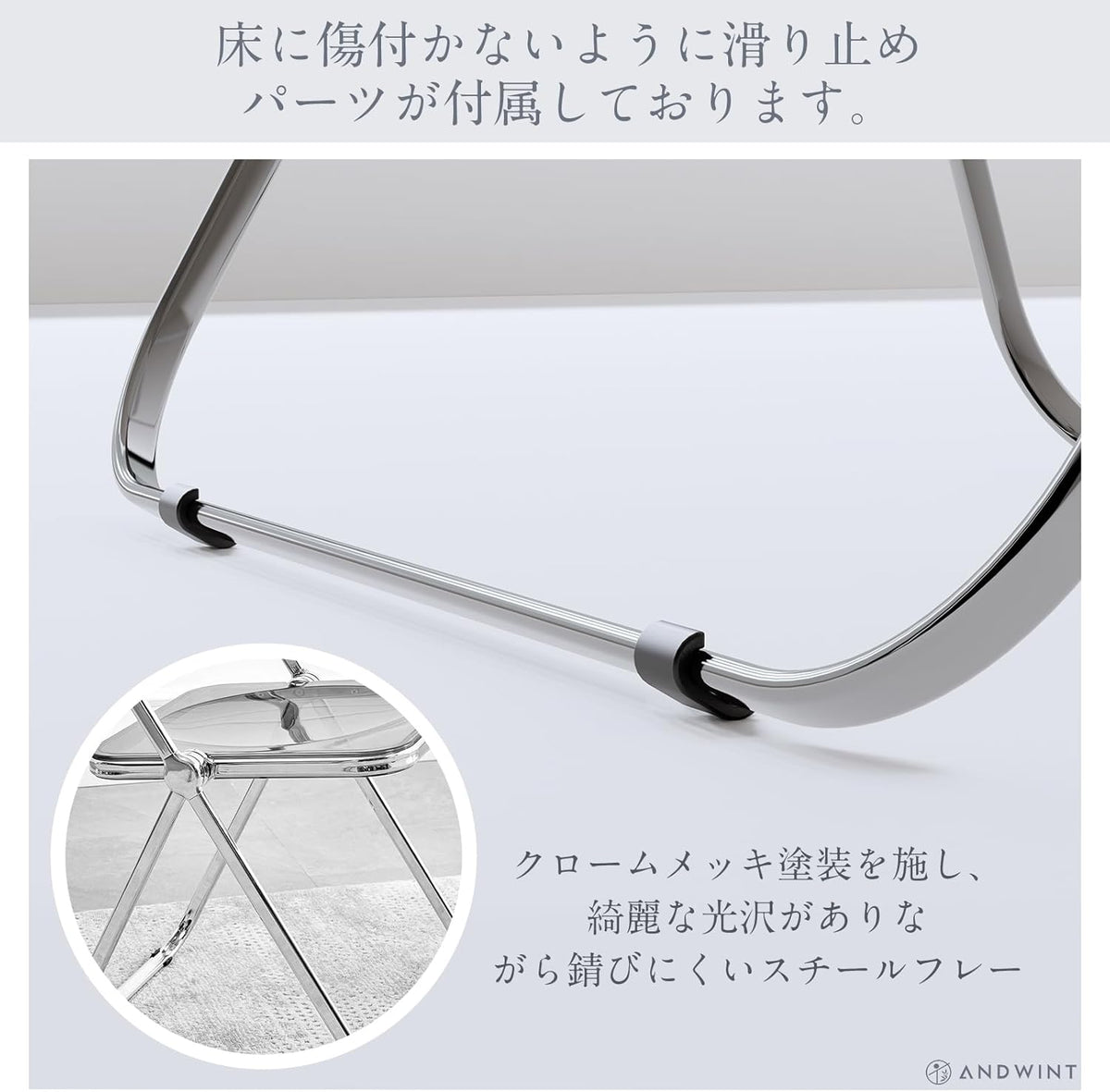 ANDWINT クリアチェア パイプ椅子 折りたたみ椅子 チェア 透明椅子 デザインチェア クリア クリア椅子 北欧 透明 スタッキングチェア 折り畳み椅子 透明イス デスクチェア 折りたたみ コンパクト おしゃれ チェアー オフィス