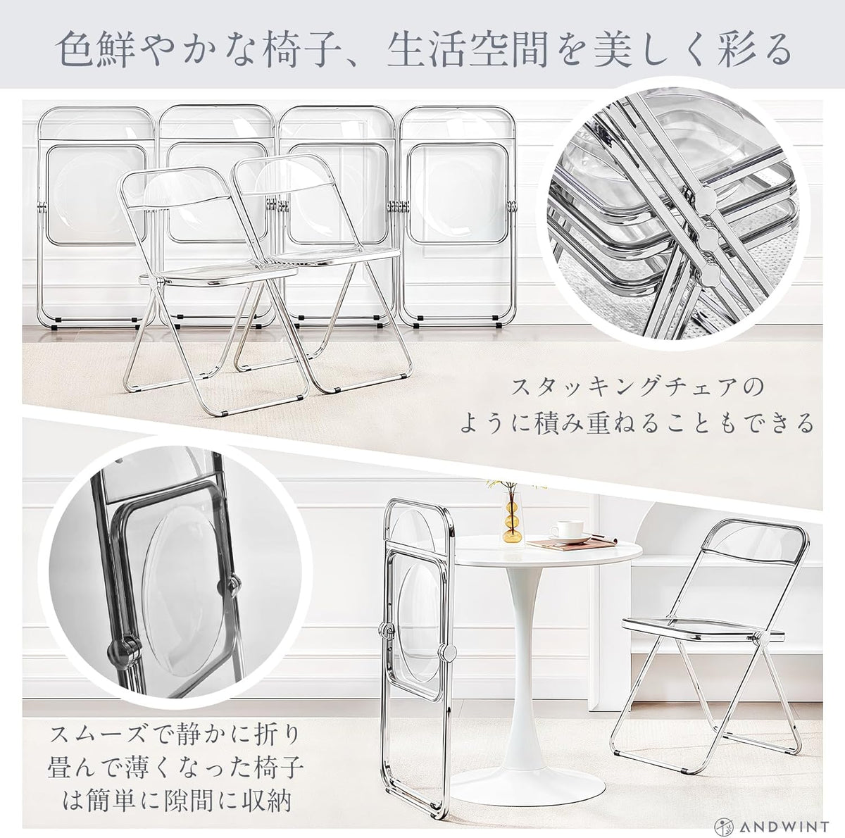 ANDWINT クリアチェア パイプ椅子 折りたたみ椅子 チェア 透明椅子 デザインチェア クリア クリア椅子 北欧 透明 スタッキングチェア 折り畳み椅子 透明イス デスクチェア 折りたたみ コンパクト おしゃれ チェアー オフィス