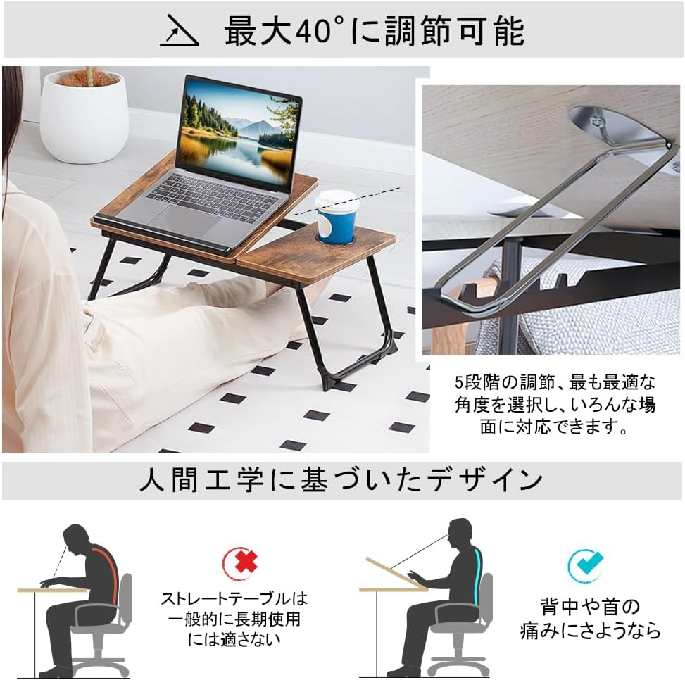 ANDWINT 折りたたみ テーブル 一人暮らし ローテーブル 折り畳み 角度調節可能 ちゃぶ台 机 ベットテーブル ラップトップテーブル 幅56×奥行32×高さ25cm PCデスク 学習 ベッド ソファ 在宅勤務 食事 利用可