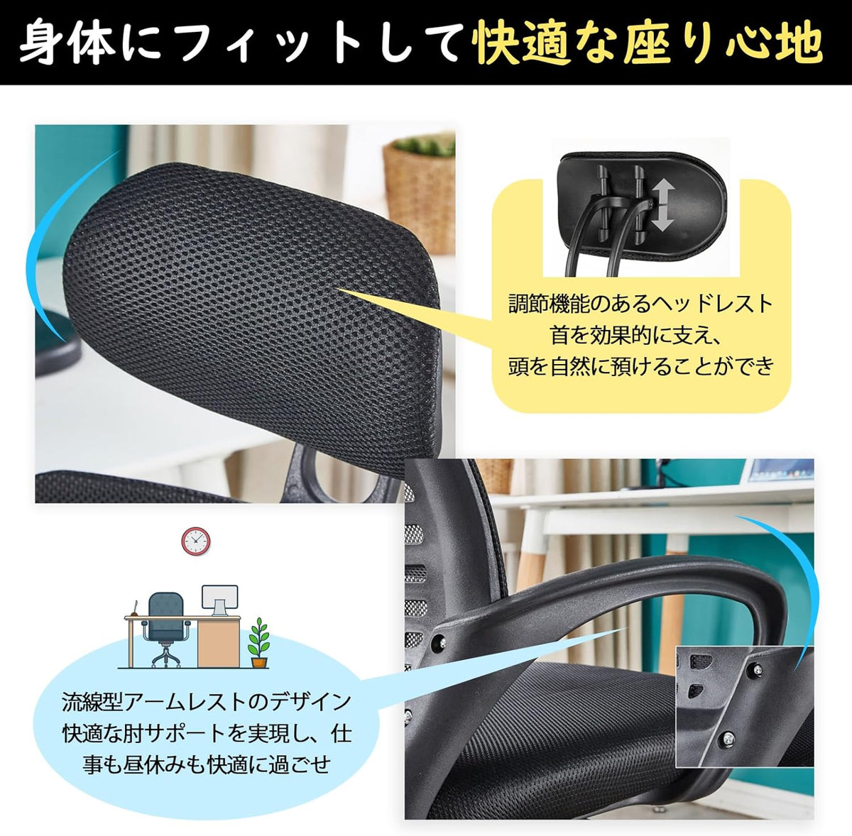 ANDWINT オフィスチェア 椅子 テレワーク 疲れない ヘッドレスト ゲーミングチェア メッシュ 通気性 デスクチェア 人間工学 ワーキングチェア 360度回転 パソコンチェア 無段階昇降 学習/ビジネス/事務 キャスター付き