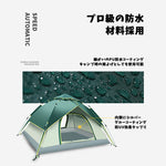 ANDWINT ワンタッチテント 3~4人用 1秒設営 三用テント 二重層 uvカット加工 耐水圧3000mm ワンタッチ 設営簡単 キャンプ アウトドア 防風 防災用