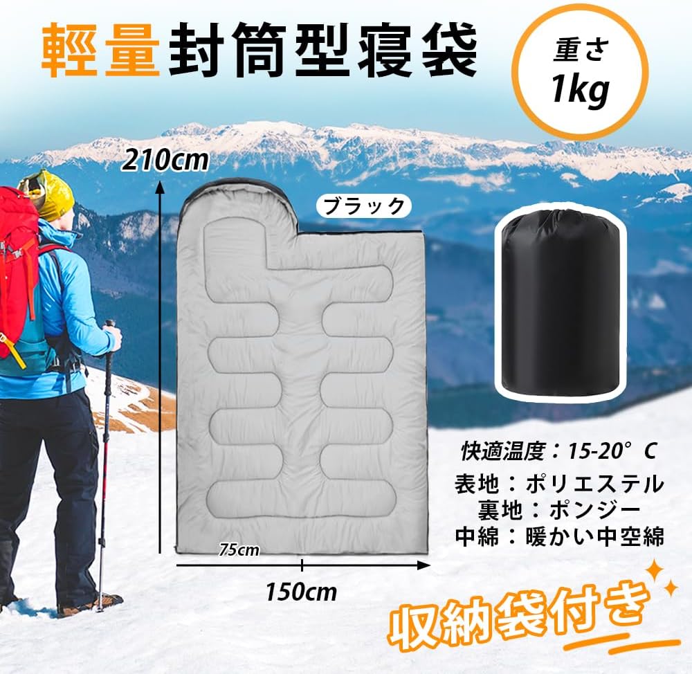 ANDWINT 寝袋 シュラフ封筒型 オールシーズン 車中泊 マット 保温 防水 丸洗い可能 快適温度 軽量 登山 防災用 収納袋付き 1KG