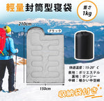 ANDWINT 寝袋 シュラフ封筒型 オールシーズン 車中泊 マット 保温 防水 丸洗い可能 快適温度 軽量 登山 防災用 収納袋付き 1KG