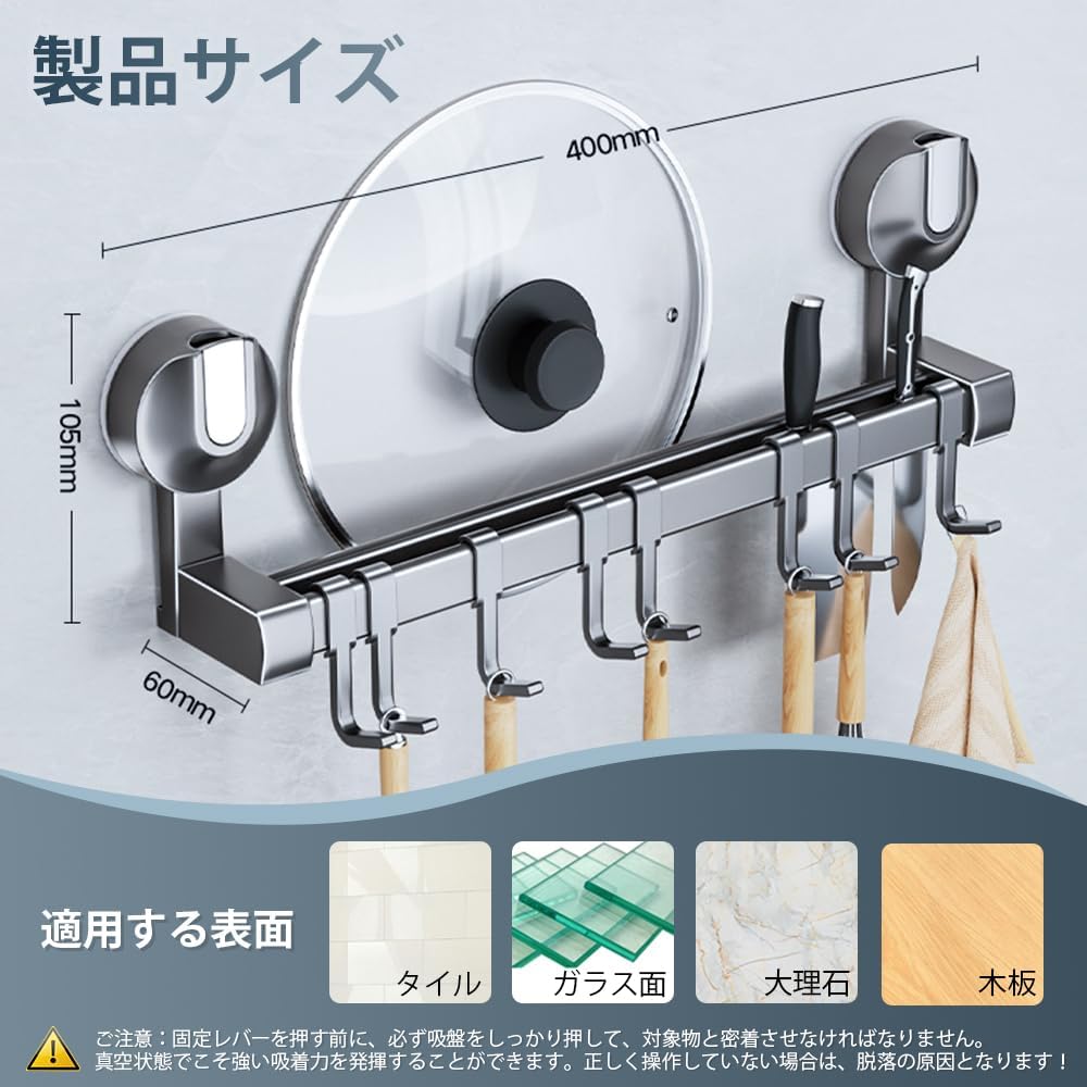 ANDWINT キッチンツールフック 吸盤 フック 強力 アルミニウム キッチンラック 防水防錆 キッチン収納 調理器具 鍋蓋置き キッチンツール 収納 壁掛け 可動式フック 壁 傷つけない 40cm 8個フック