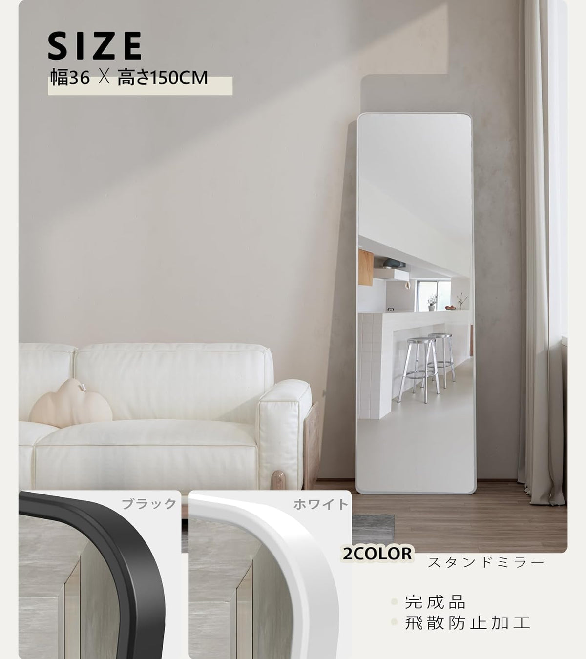 ANDWINT 鏡 ミラー 姿見鏡 全身鏡 立て鏡 幅36.5×高146cm 丸角スタンドミラー 壁掛けスタンディング試着鏡 フルボディミラー ダンスミラー 割れない 立てかけ 地震対策 飛散防止
