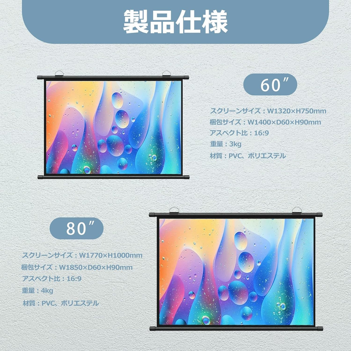 ANDWINT プロジェクター スクリーン 80インチ ホームシアター 吊り下げ 折りたたみ 視野角170° 大画面 壁掛け 投影スクリーン 持ち運び 屋内屋外兼用