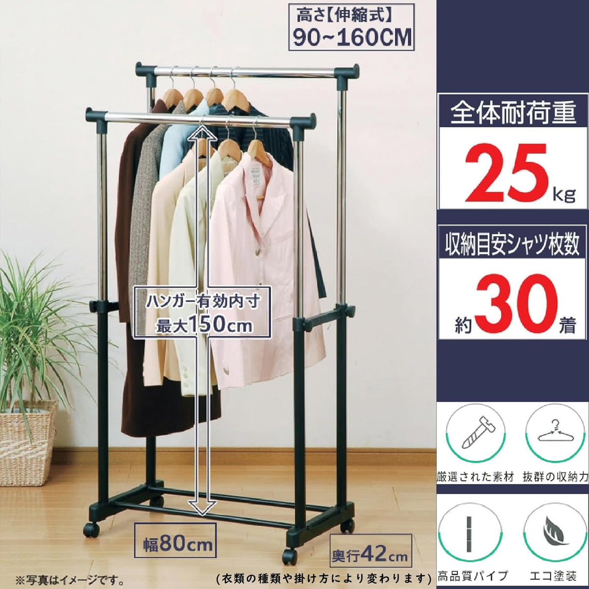 ANDWINT ハンガーラック スリム 頑丈 パイプハンガー ダブル キャスター付き 幅80*奥行42*高さ90-160cm さびにくい コートハンガー 高さ調節可能 マット加工 おしゃれ かんたん組み立て シングルタイプ 省スペース 洋服掛け ディスプレイ 物干し 室内干し