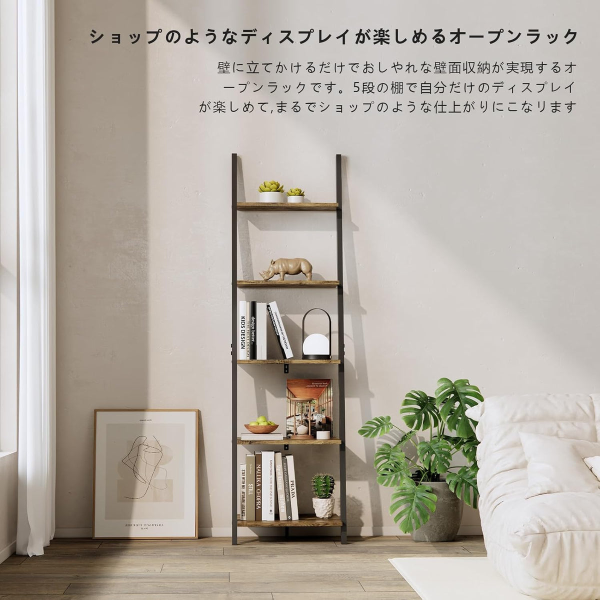 ANDWINT 収納棚 オープンシェルフ 飾り棚 5段ラック 棚ラック木製 おしゃれ 本棚スリム 壁面収納 北欧スタイル ブラウン 玄関 リビングルーム 木目幅45×奥行35×高さ154.3cm