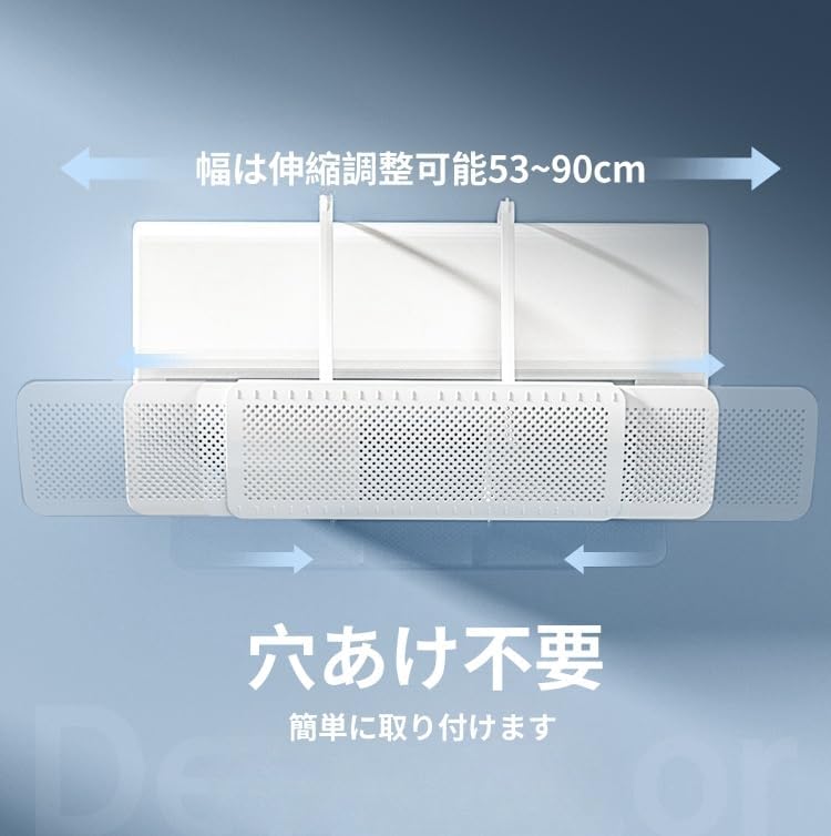 ANDWINT エアコン風よけカバー 伸縮自在 直撃風防止 風向き上下180°調整 幅は伸縮調整可能53~90cm 壁掛け式 穴あけ不要 取り付け簡単  3秒だけ組み立て完了 軽量 節電 多機種対応 多通気孔 均一導風 冷房暖房通用