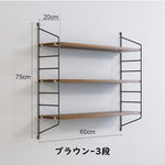 ANDWINT ウォールシェルフ 壁を傷つけない 高さ調節可能 3段式 幅60 木製 DIY ラック 取り付け簡単 賃貸 飾り棚 収納棚 穴あけ不要 石膏ボード 壁付け棚 おしゃれ 北欧 ナチュラル