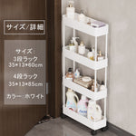 ANDWINT キッチンワゴン キャスター付き スリム 隙間収納 収納ラック 細い棚 台所 調味料ラック ペットボトル 洗面所 おしゃれ 小物 冷蔵庫横 収納カート ローリングラック シンク下オーガナイザーとストレージ 4段 ホワイト