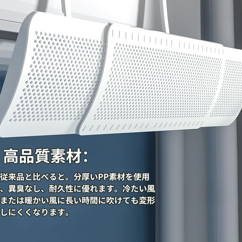 ANDWINT エアコン風よけカバー 伸縮自在 直撃風防止 風向き上下180°調整 幅は伸縮調整可能53~90cm 壁掛け式 穴あけ不要 取り付け簡単  3秒だけ組み立て完了 軽量 節電 多機種対応 多通気孔 均一導風 冷房暖房通用