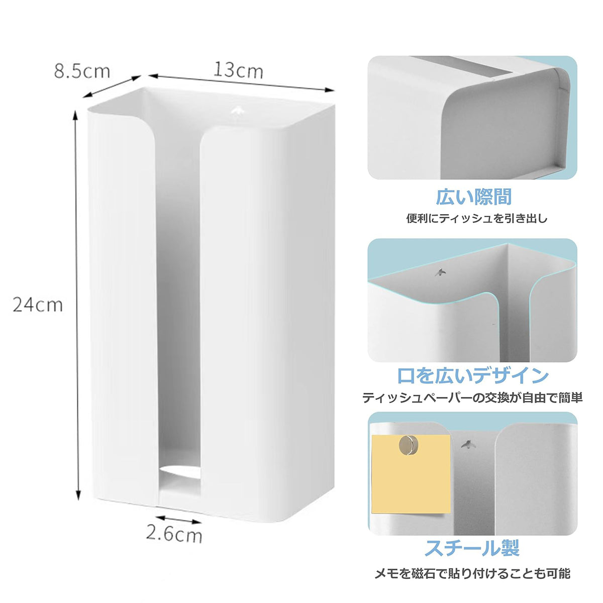 ANDWINT マグネット ティッシュケース 炭素鋼製 ティッシュケース キッチン 壁掛け ペーパータオルホルダー 浴室 お風呂 ペーパータオルケース 片手で切れる ティッシュカバー 洗面台 ティッシュ 収納