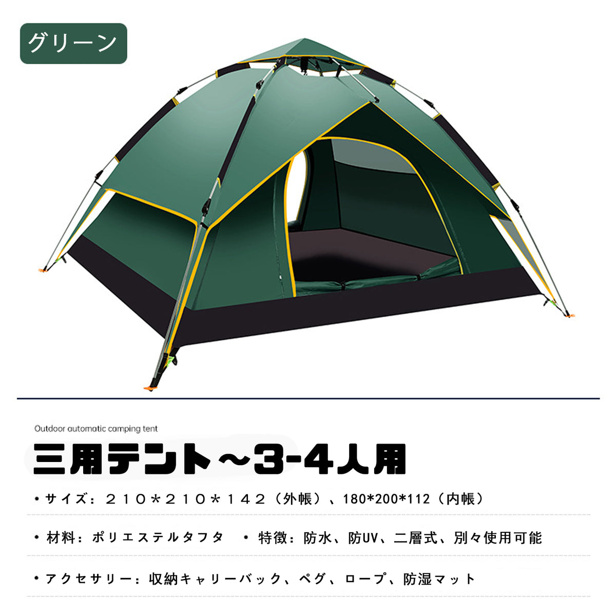 ANDWINT ワンタッチテント 3～4人用 1秒設営 三用テント 二重層 uvカット加工 耐水圧3000mm ワンタッチ 設営簡単 キャンプ アウトドア 防風 防災用