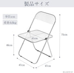 ANDWINT クリアチェア パイプ椅子 折りたたみ椅子 チェア 透明椅子 デザインチェア クリア クリア椅子 北欧 透明 スタッキングチェア 折り畳み椅子 透明イス デスクチェア 折りたたみ コンパクト おしゃれ チェアー オフィス