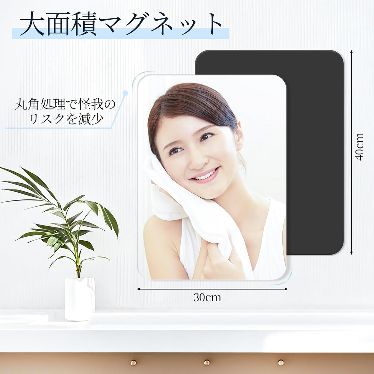 ANDWINT 鏡 マグネット 浴室 風呂 マグネットミラー 壁掛けミラー 全体マグネット採用 強力 落ちにくい 姿見 洗面所 玄関 様々なシーンに適用 サイズ：40×30cm