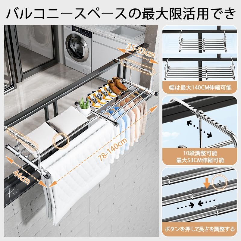 ANDWINT 物干し 折りたたみ ベランダ 物干し 伸縮可能 78-140cm 組立不要 洗濯物干し 一人暮らし 乾燥ラック 壁掛け式 省スペース 洗濯ハンガー 隙間収納 布団干し 屋外室内兼用 枕/靴/布団/花台/タオル適応