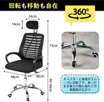 ANDWINT オフィスチェア 椅子 テレワーク 疲れない ヘッドレスト ゲーミングチェア メッシュ 通気性 デスクチェア 人間工学 ワーキングチェア 360度回転 パソコンチェア 無段階昇降 学習/ビジネス/事務 キャスター付き