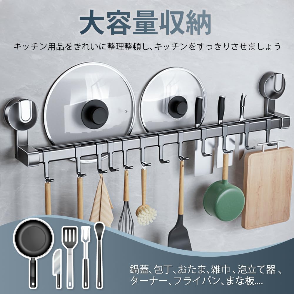 ANDWINT キッチンツールフック 吸盤 フック 強力 アルミニウム キッチンラック 防水防錆 キッチン収納 調理器具 鍋蓋置き キッチンツール 収納 壁掛け 可動式フック 壁 傷つけない 40cm 8個フック