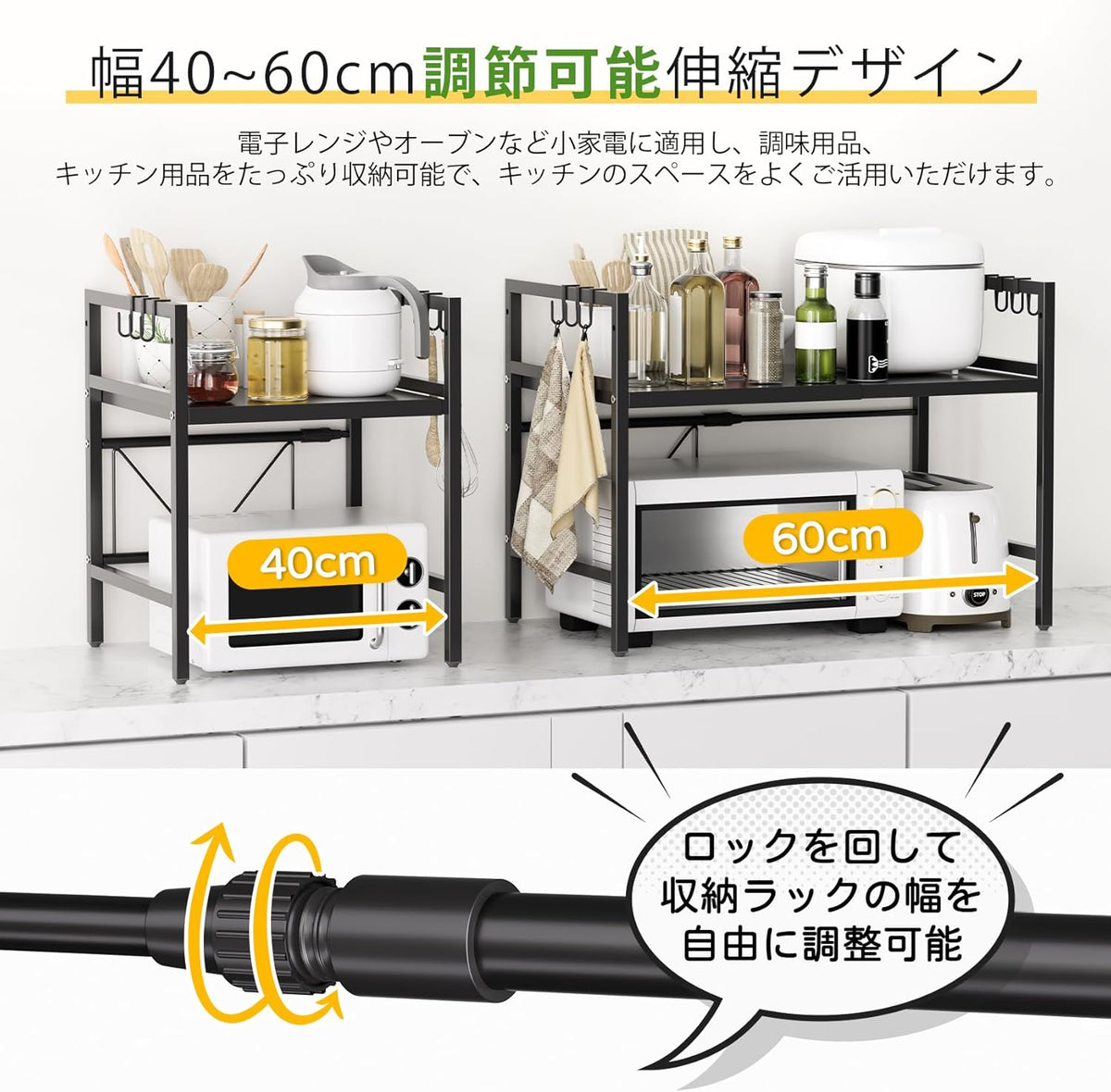 ANDWINT レンジラック レンジ台 幅40~60cm 伸縮式 フック6枚付属で掛ける収納可能 高さ2段階調節 キッチン収納ラック レンジボード トースターラック 調味料棚 省スペース 耐荷重30kg