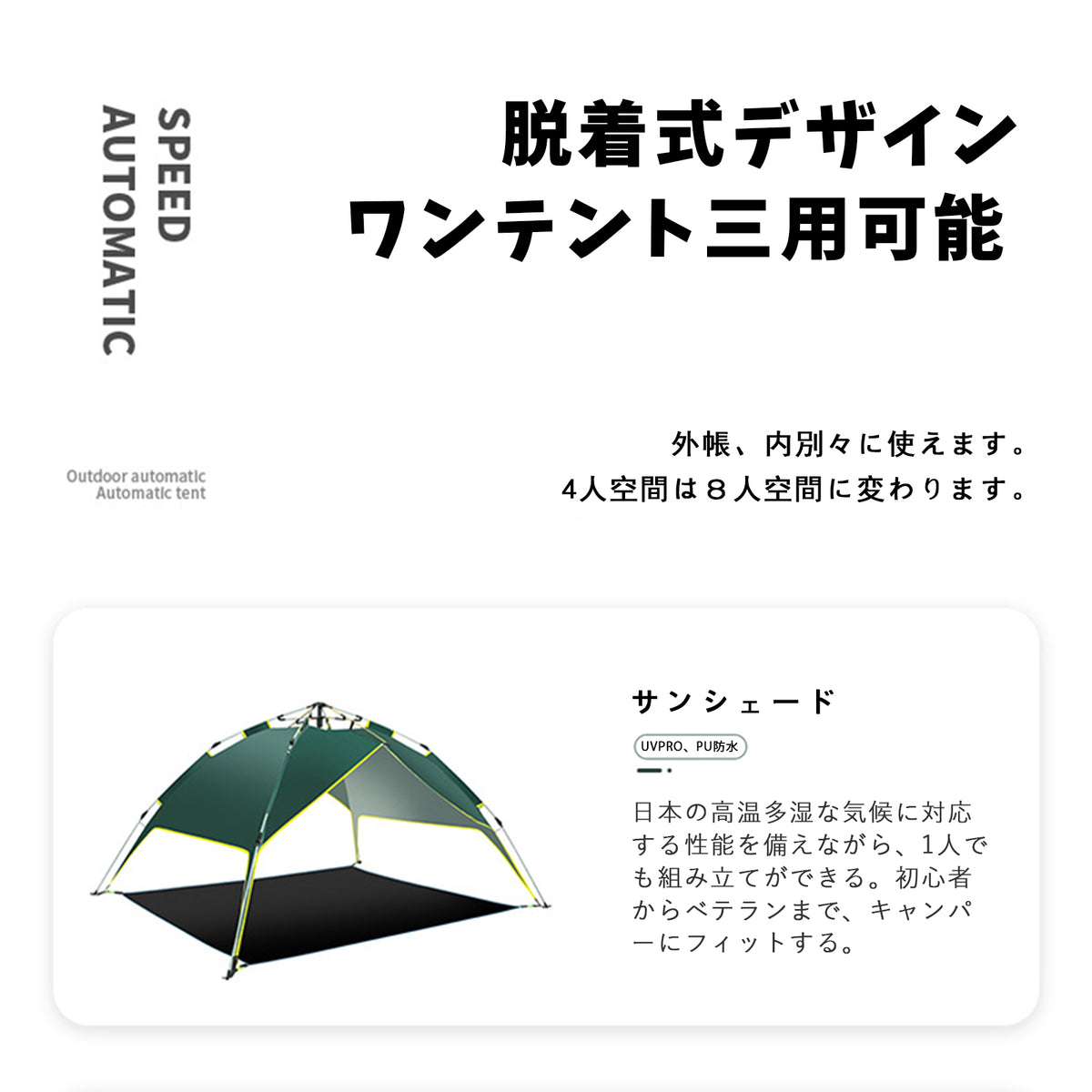 ANDWINT ワンタッチテント 3～4人用 1秒設営 三用テント 二重層 uvカット加工 耐水圧3000mm ワンタッチ 設営簡単 キャンプ アウトドア 防風 防災用