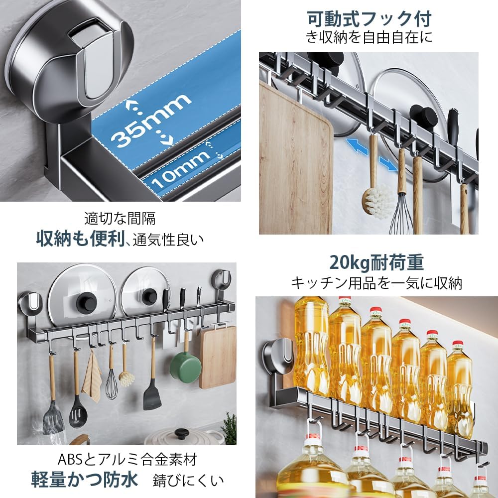 ANDWINT キッチンツールフック 吸盤 フック 強力 アルミニウム キッチンラック 防水防錆 キッチン収納 調理器具 鍋蓋置き キッチンツール 収納 壁掛け 可動式フック 壁 傷つけない 40cm 8個フック