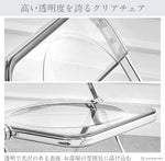 ANDWINT クリアチェア パイプ椅子 折りたたみ椅子 チェア 透明椅子 デザインチェア クリア クリア椅子 北欧 透明 スタッキングチェア 折り畳み椅子 透明イス デスクチェア 折りたたみ コンパクト おしゃれ チェアー オフィス