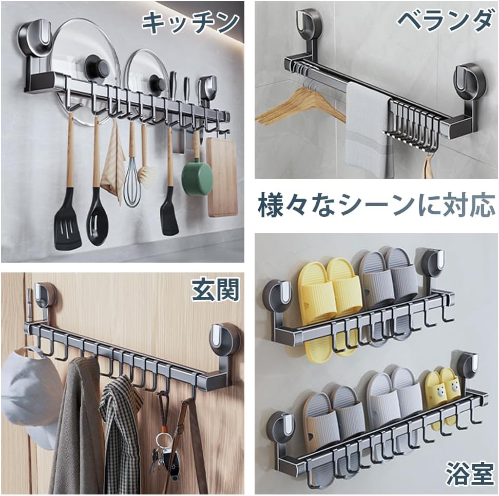 ANDWINT キッチンツールフック 吸盤 フック 強力 アルミニウム キッチンラック 防水防錆 キッチン収納 調理器具 鍋蓋置き キッチンツール 収納 壁掛け 可動式フック 壁 傷つけない 40cm 8個フック
