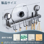 ANDWINT キッチンツールフック 吸盤 フック 強力 アルミニウム キッチンラック 防水防錆 キッチン収納 調理器具 鍋蓋置き キッチンツール 収納 壁掛け 可動式フック 壁 傷つけない 40cm 8個フック