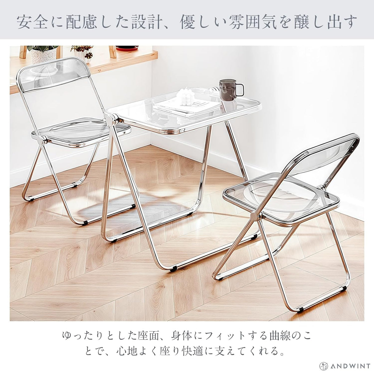 ANDWINT クリアチェア パイプ椅子 折りたたみ椅子 チェア 透明椅子 デザインチェア クリア クリア椅子 北欧 透明 スタッキングチェア 折り畳み椅子 透明イス デスクチェア 折りたたみ コンパクト おしゃれ チェアー オフィス