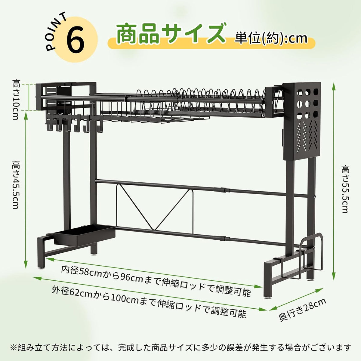 ANDWINT 水切りラック 伸縮式 幅60~100cm調節可能 大容量 多機能収納 フック6枚 皿立て 包丁スタンド まな板立て 箸立て スチール 食器ラック シンク上 水切りラック 流し台 キッチン収納ラック 組立簡単 ブラック