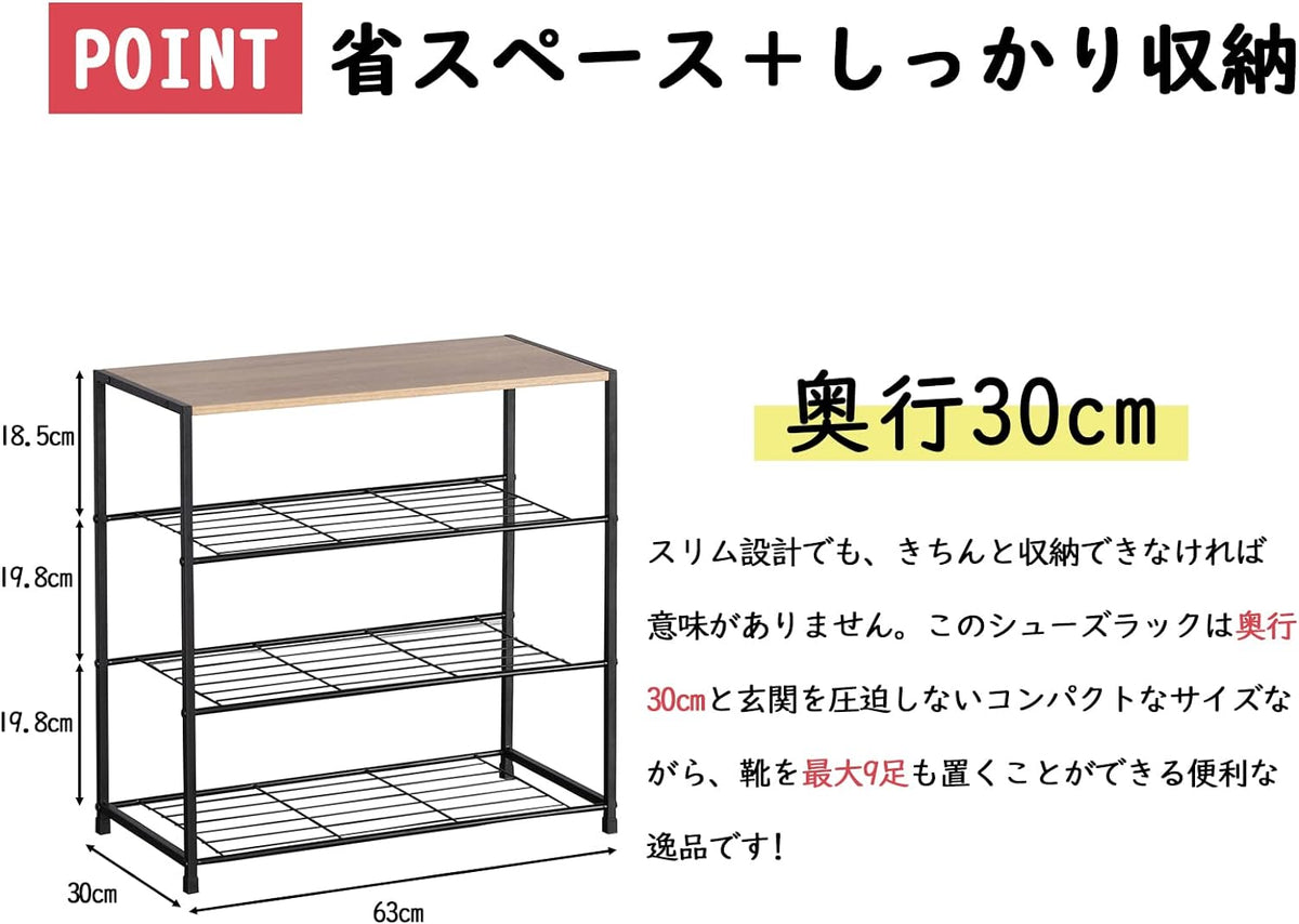 ANDWINT シューズラック 4段 奥行30cm 下駄箱 靴棚 スリッパ棚 玄関ラック メタルメッシュラック スリム 省スペース おしゃれ 木製 木目調 大容量 組立簡単 安定 丈夫 便利 実用 軽量 一台多用 廊下