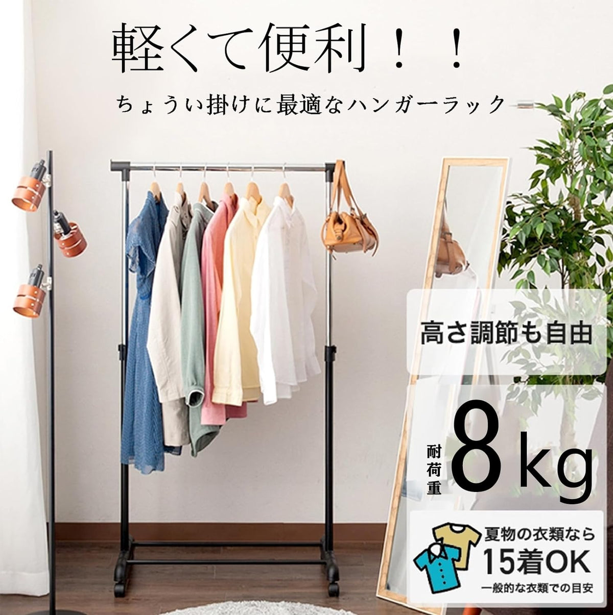 ANDWINT ハンガーラック スリム 頑丈 パイプハンガー キャスター付き 幅80*奥行42*高さ90-160cm さびにくい コートハンガー 高さ調節可能 マット加工 おしゃれ かんたん組み立て シングルタイプ 省スペース 洋服掛け ディスプレイ 物干し 室内干し