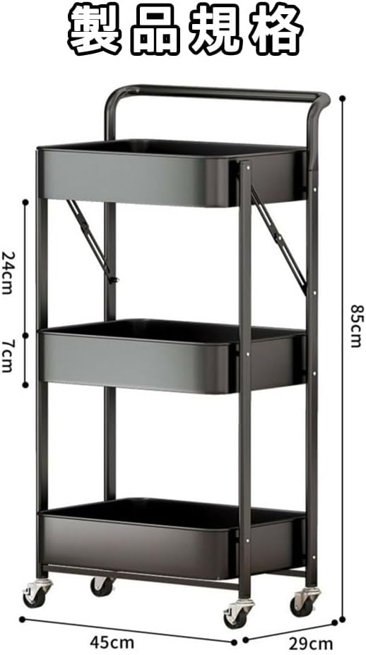 ANDWINT キッチンワゴン 組立不要 3段 折り畳み式 スチールラック 幅46×奥行29.5×高さ87cm バスケットトローリー バスケ–  私のストア